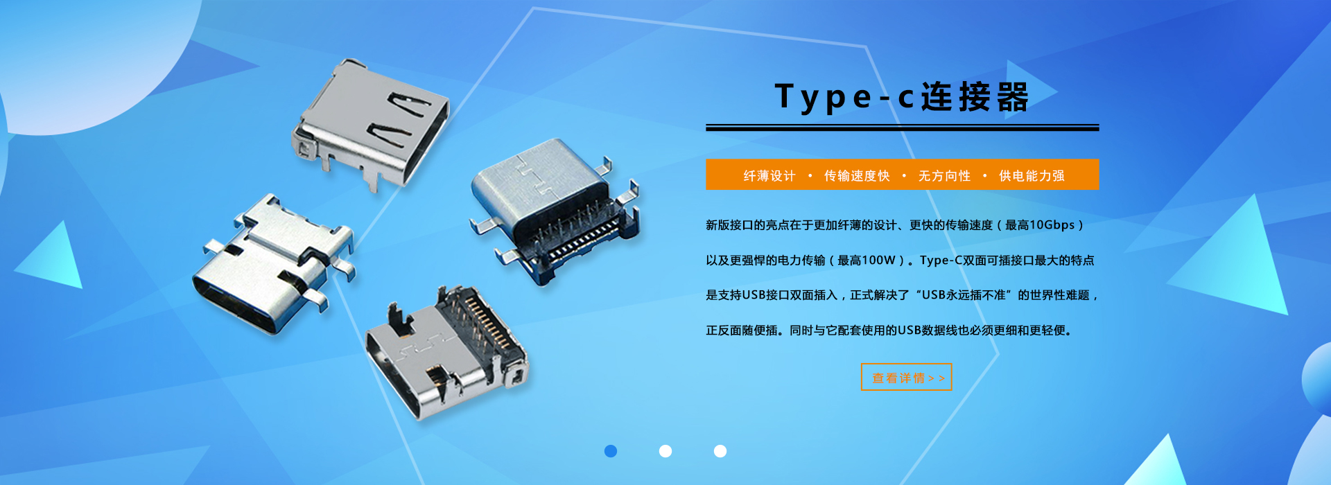 type-c廠(chǎng)家